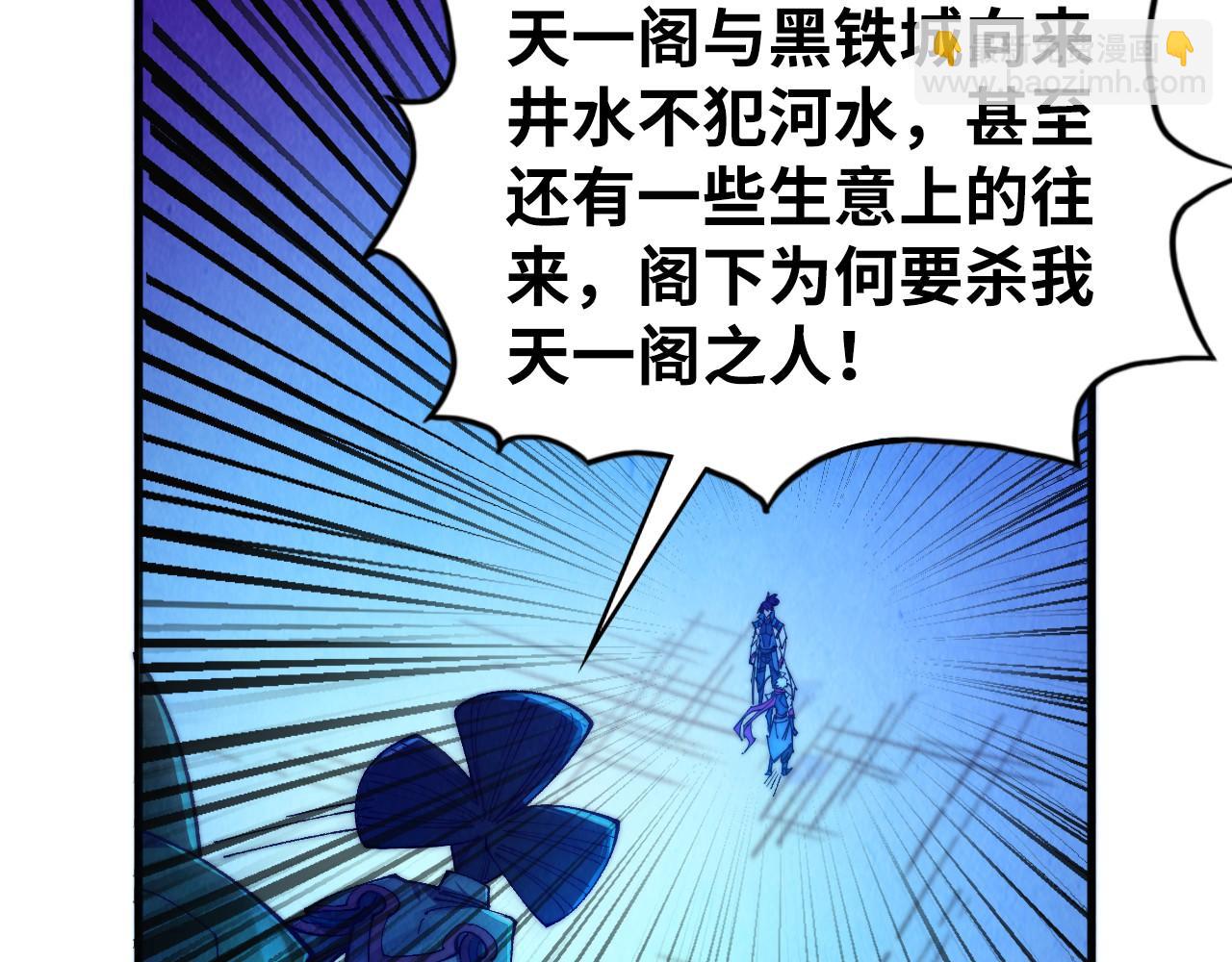 這一世我要當至尊 - 第445話 劍的生命(3/4) - 8