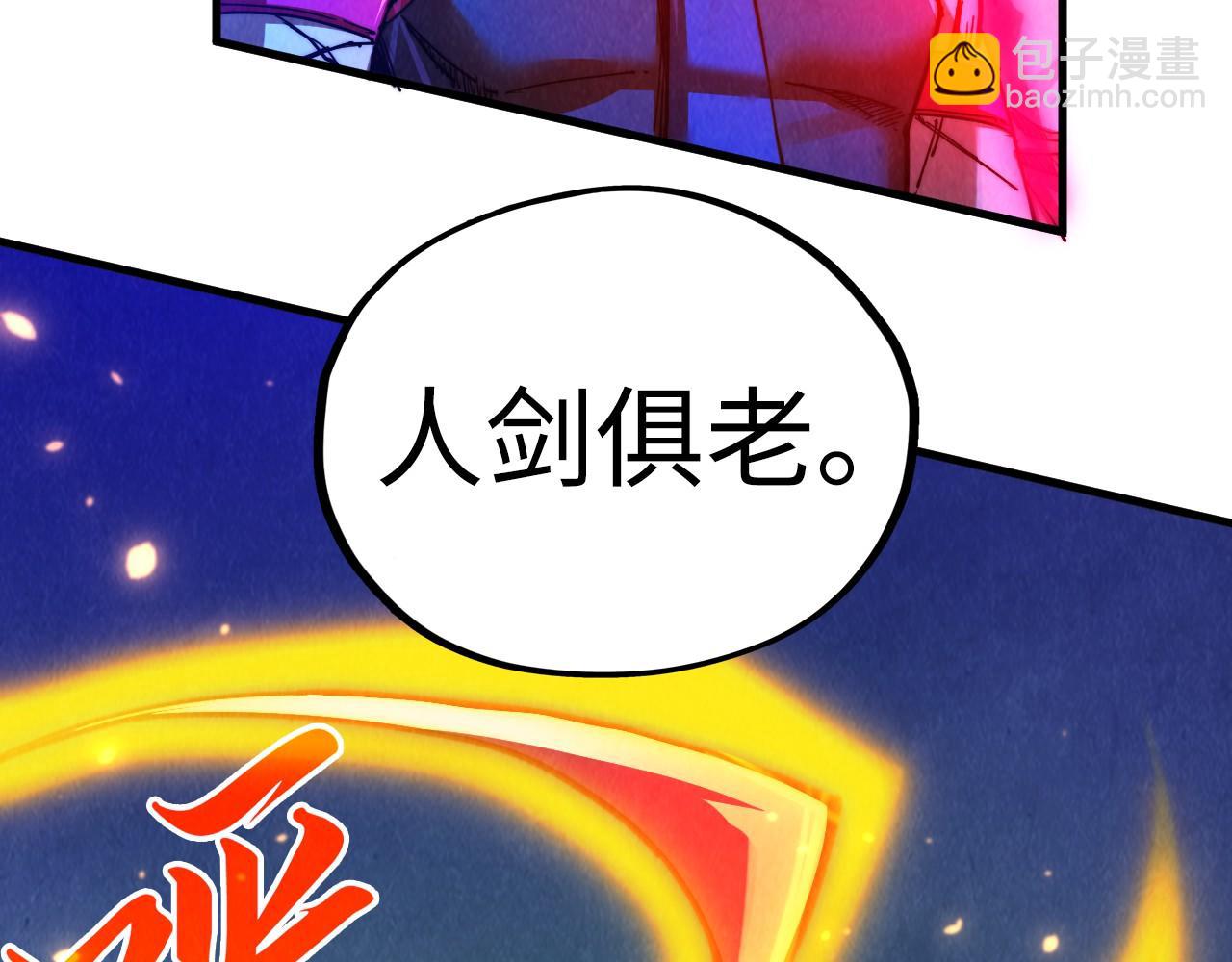 這一世我要當至尊 - 第445話 劍的生命(3/4) - 5