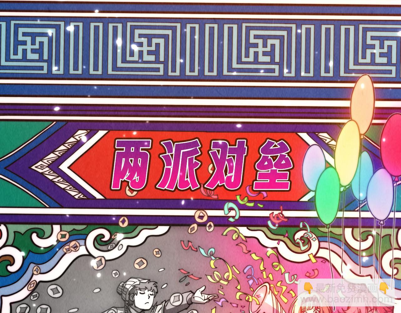 這一世我要當至尊 - 第445話 劍的生命(4/4) - 1