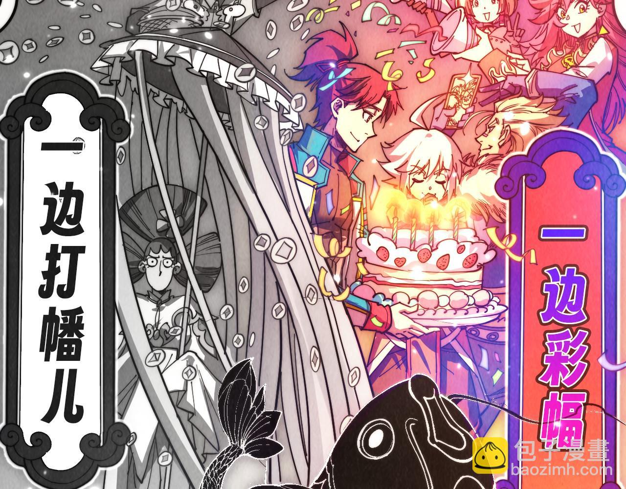 這一世我要當至尊 - 第445話 劍的生命(4/4) - 2