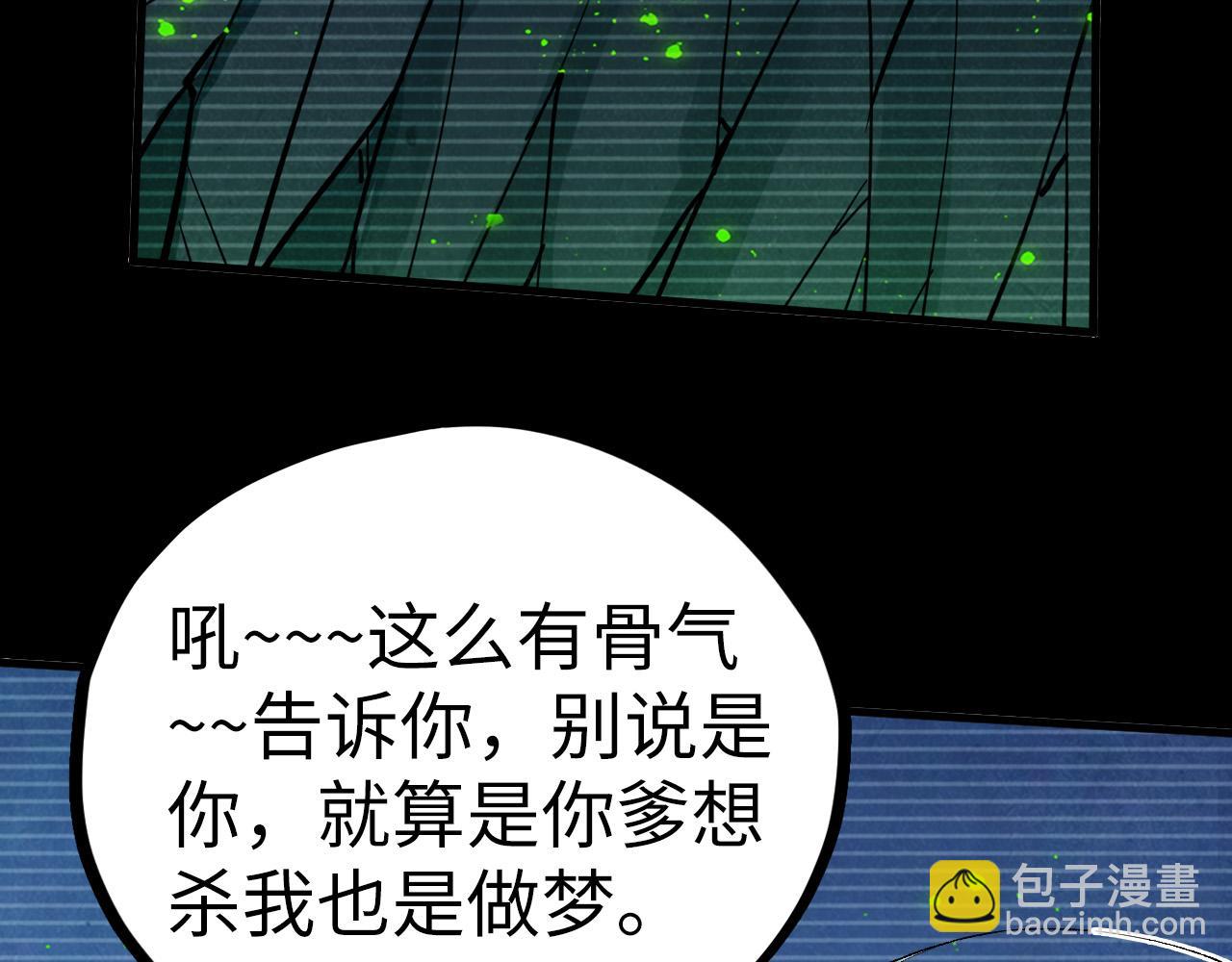 這一世我要當至尊 - 第445話 劍的生命(1/4) - 5