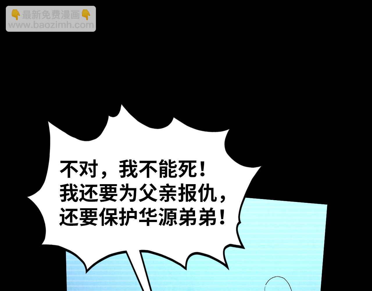 這一世我要當至尊 - 第445話 劍的生命(1/4) - 8