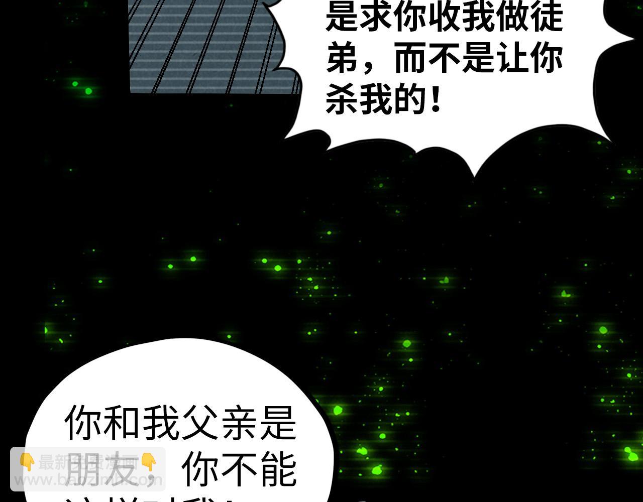 這一世我要當至尊 - 第445話 劍的生命(1/4) - 2
