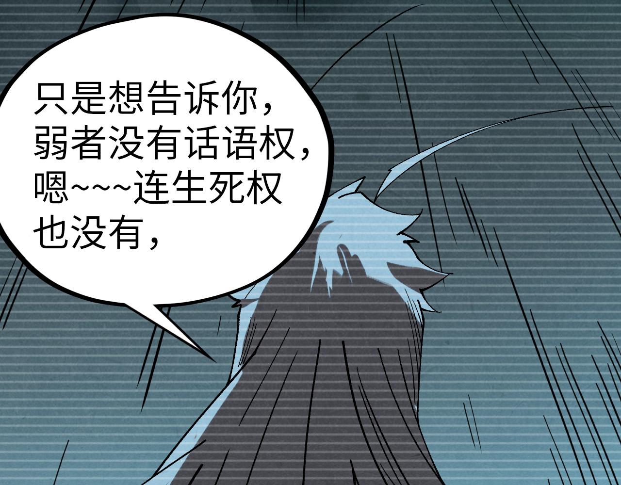 這一世我要當至尊 - 第445話 劍的生命(1/4) - 2