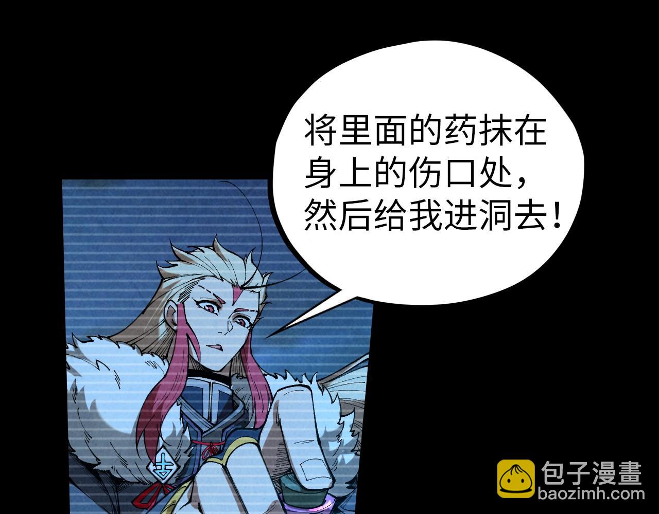 這一世我要當至尊 - 第445話 劍的生命(1/4) - 5