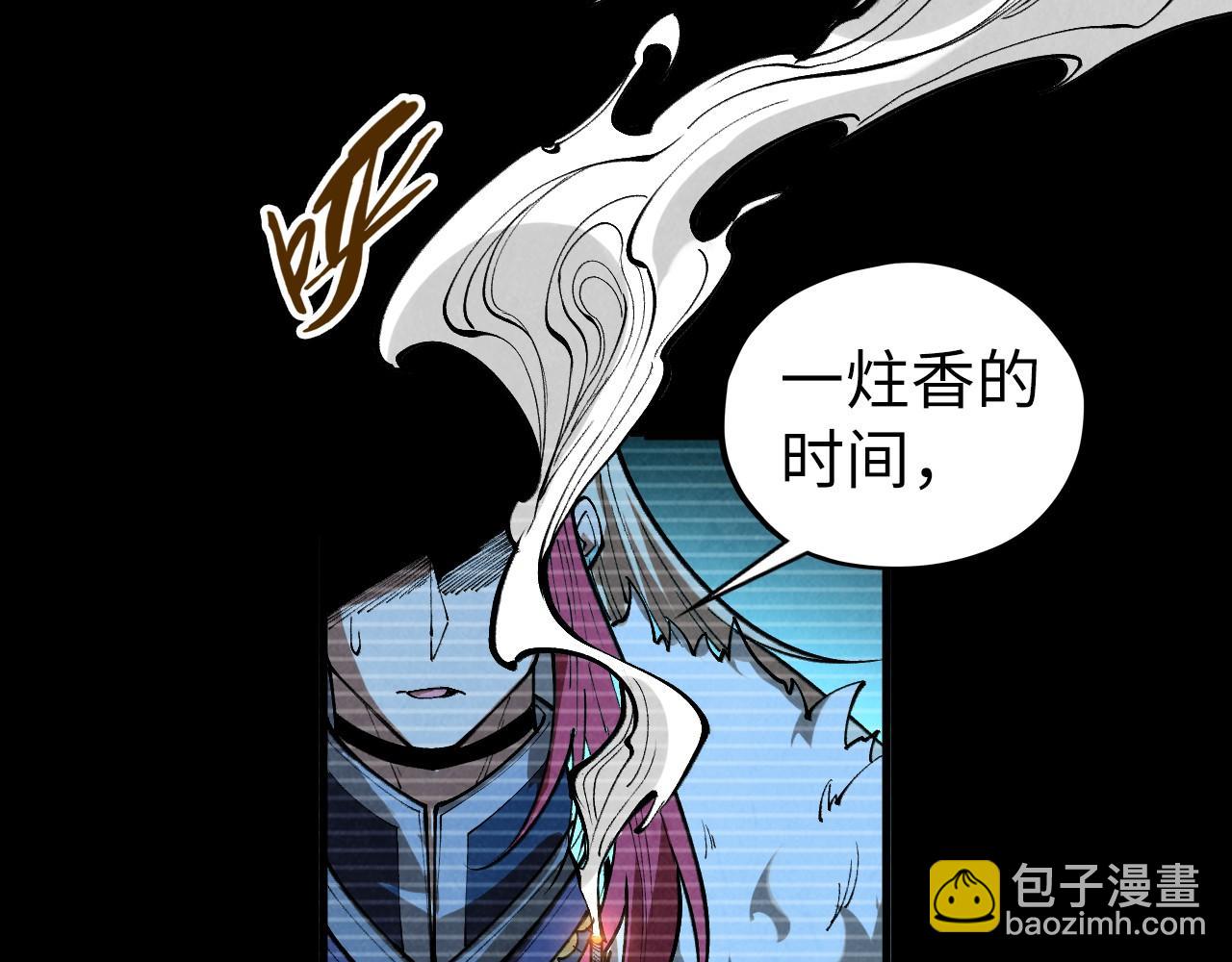 這一世我要當至尊 - 第445話 劍的生命(2/4) - 5