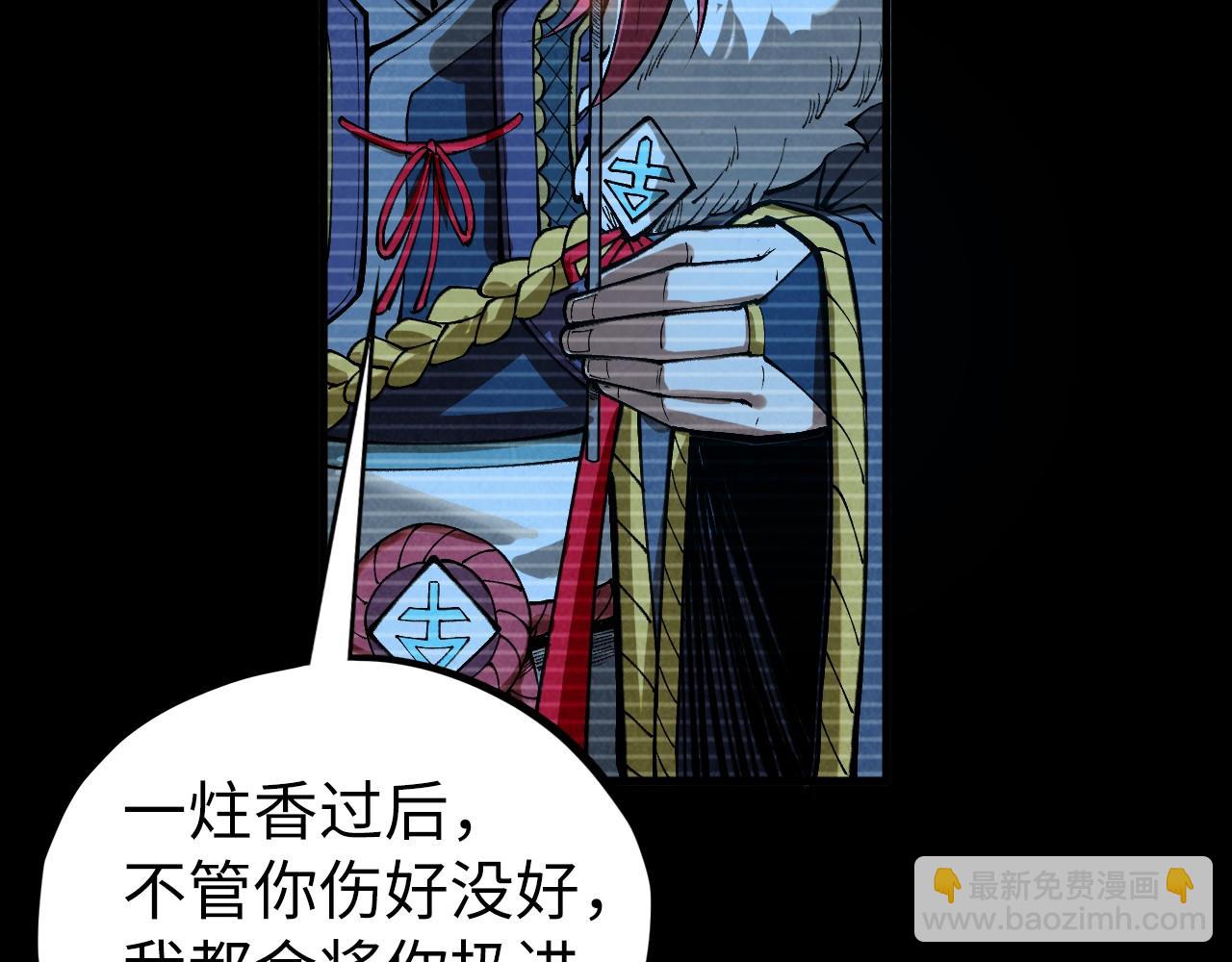 這一世我要當至尊 - 第445話 劍的生命(2/4) - 6