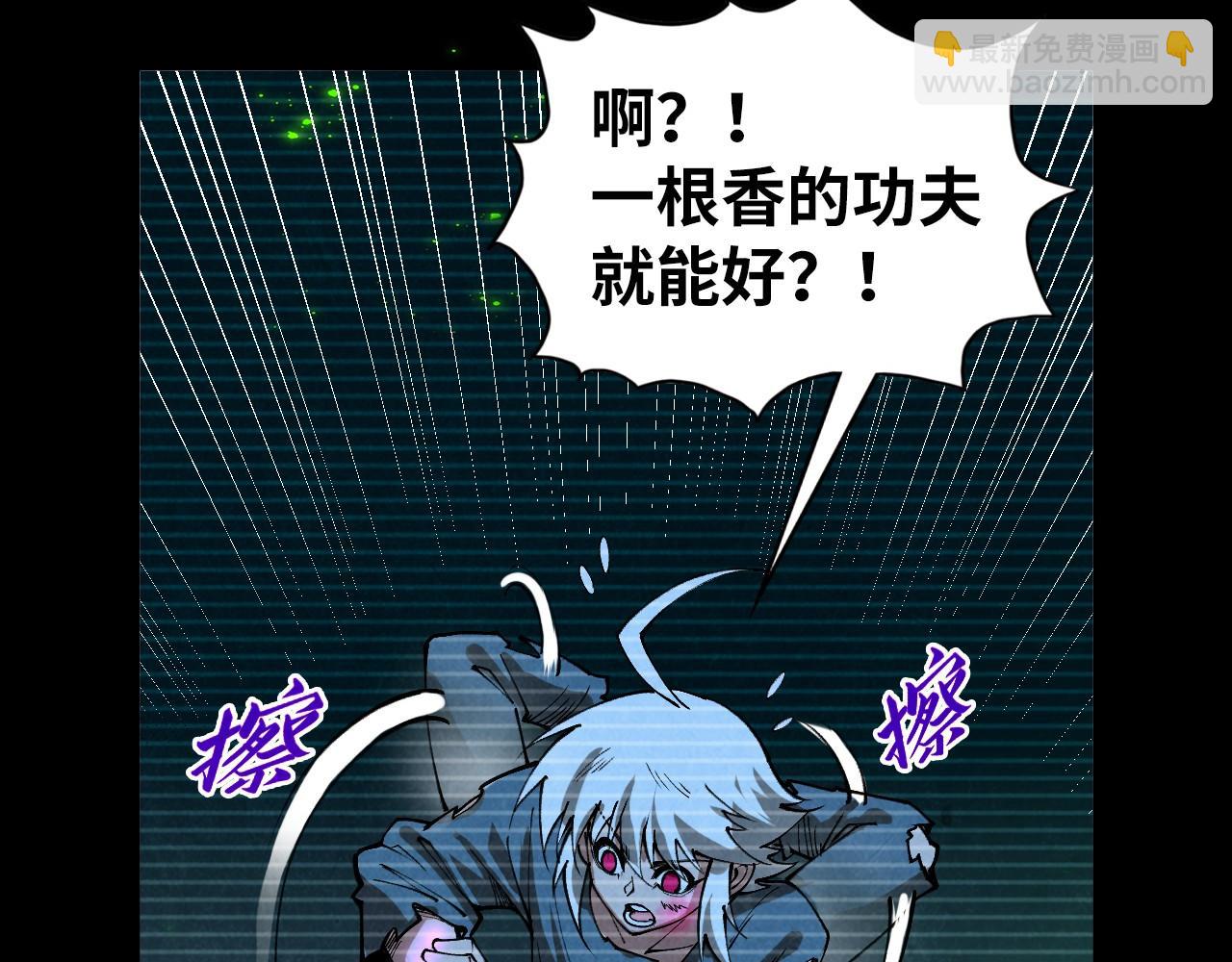 這一世我要當至尊 - 第445話 劍的生命(2/4) - 8