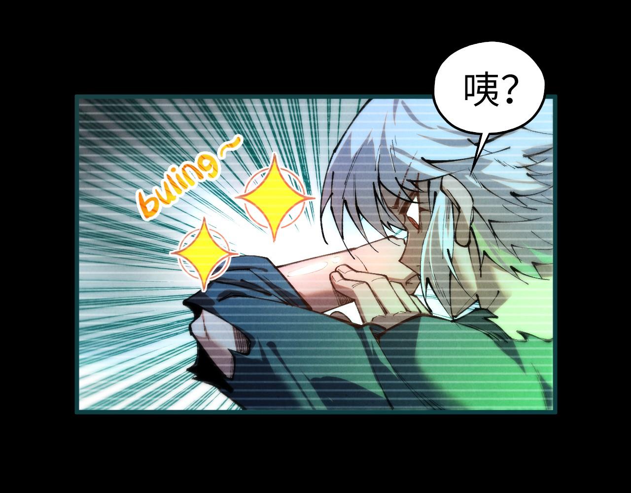 這一世我要當至尊 - 第445話 劍的生命(2/4) - 3