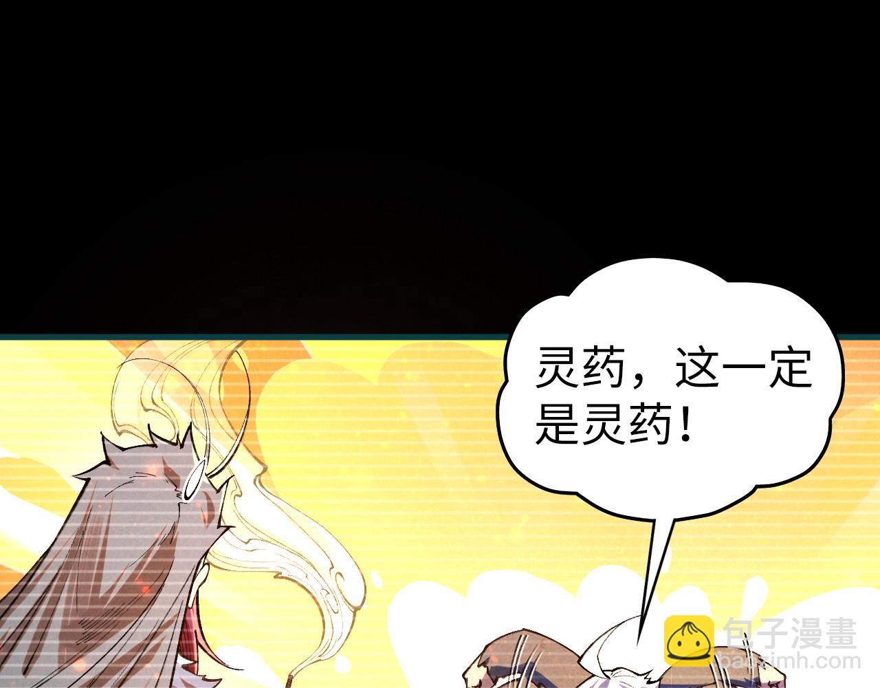 這一世我要當至尊 - 第445話 劍的生命(2/4) - 4