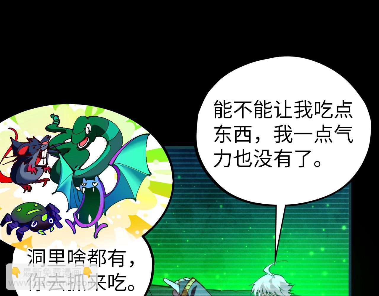 這一世我要當至尊 - 第445話 劍的生命(2/4) - 6