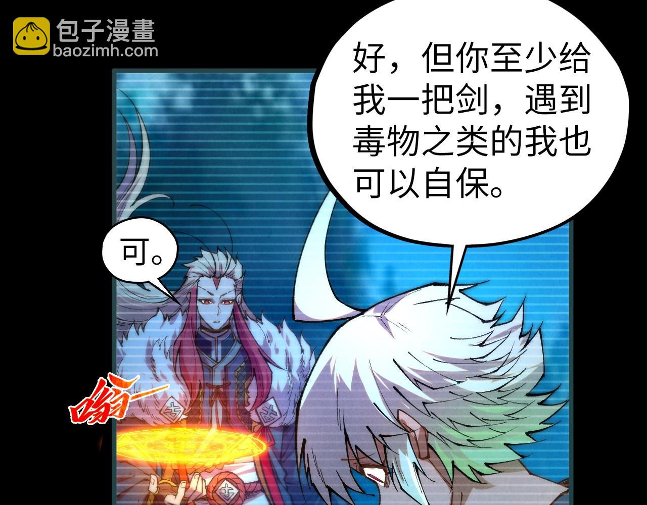 這一世我要當至尊 - 第445話 劍的生命(2/4) - 8