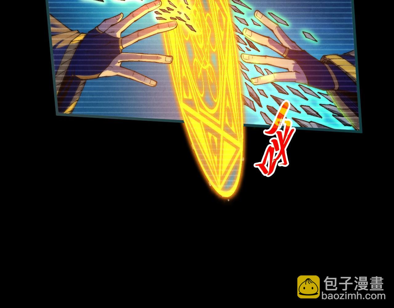 這一世我要當至尊 - 第445話 劍的生命(2/4) - 8