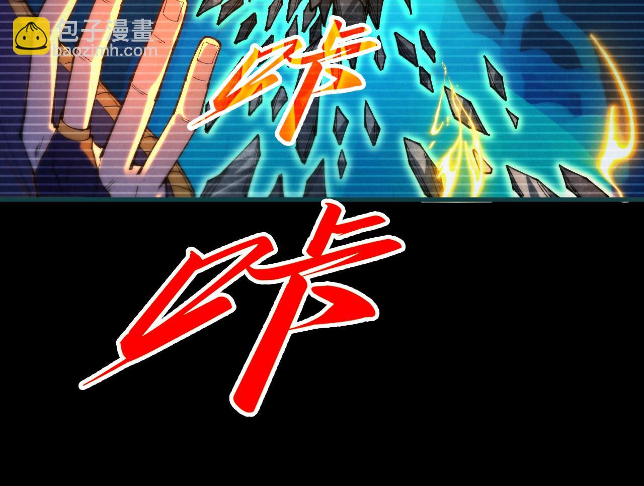 這一世我要當至尊 - 第445話 劍的生命(2/4) - 4