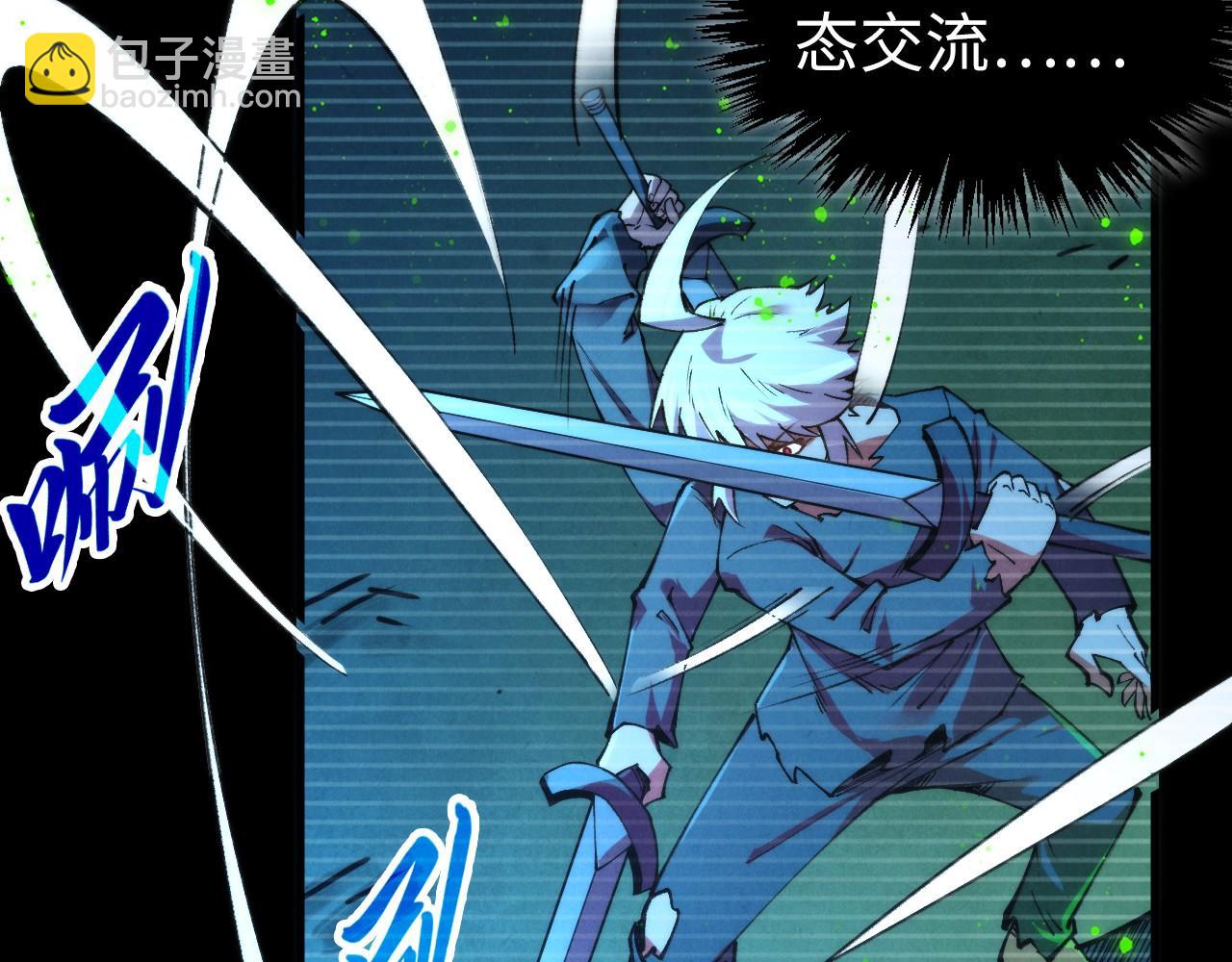 這一世我要當至尊 - 第445話 劍的生命(2/4) - 1