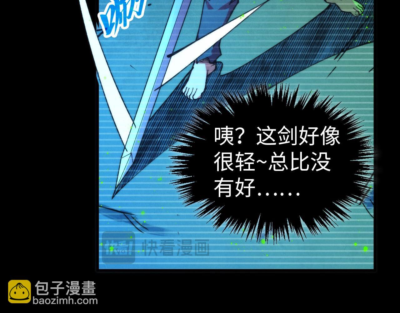 這一世我要當至尊 - 第445話 劍的生命(2/4) - 2