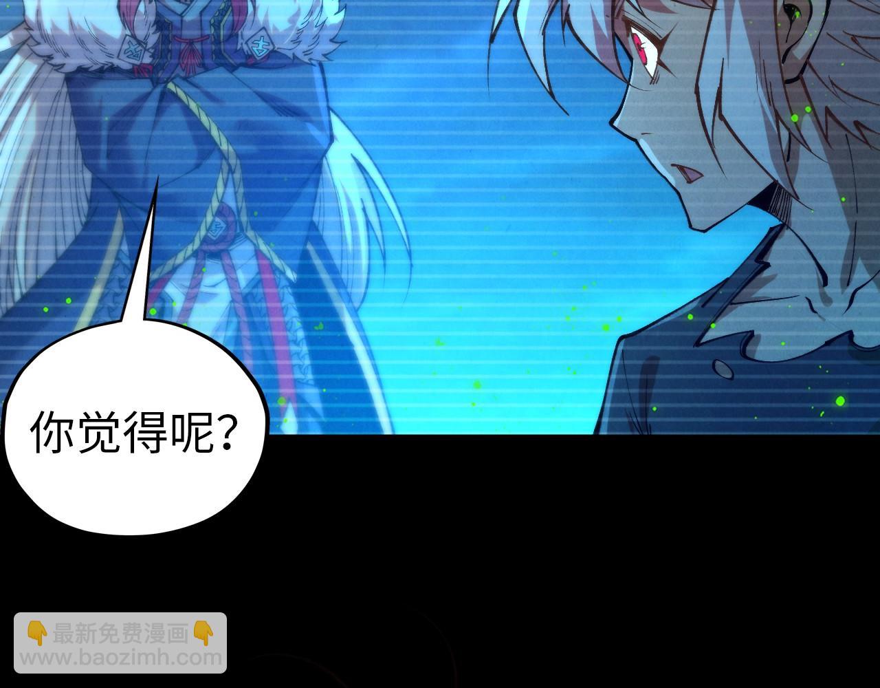 這一世我要當至尊 - 第445話 劍的生命(2/4) - 4