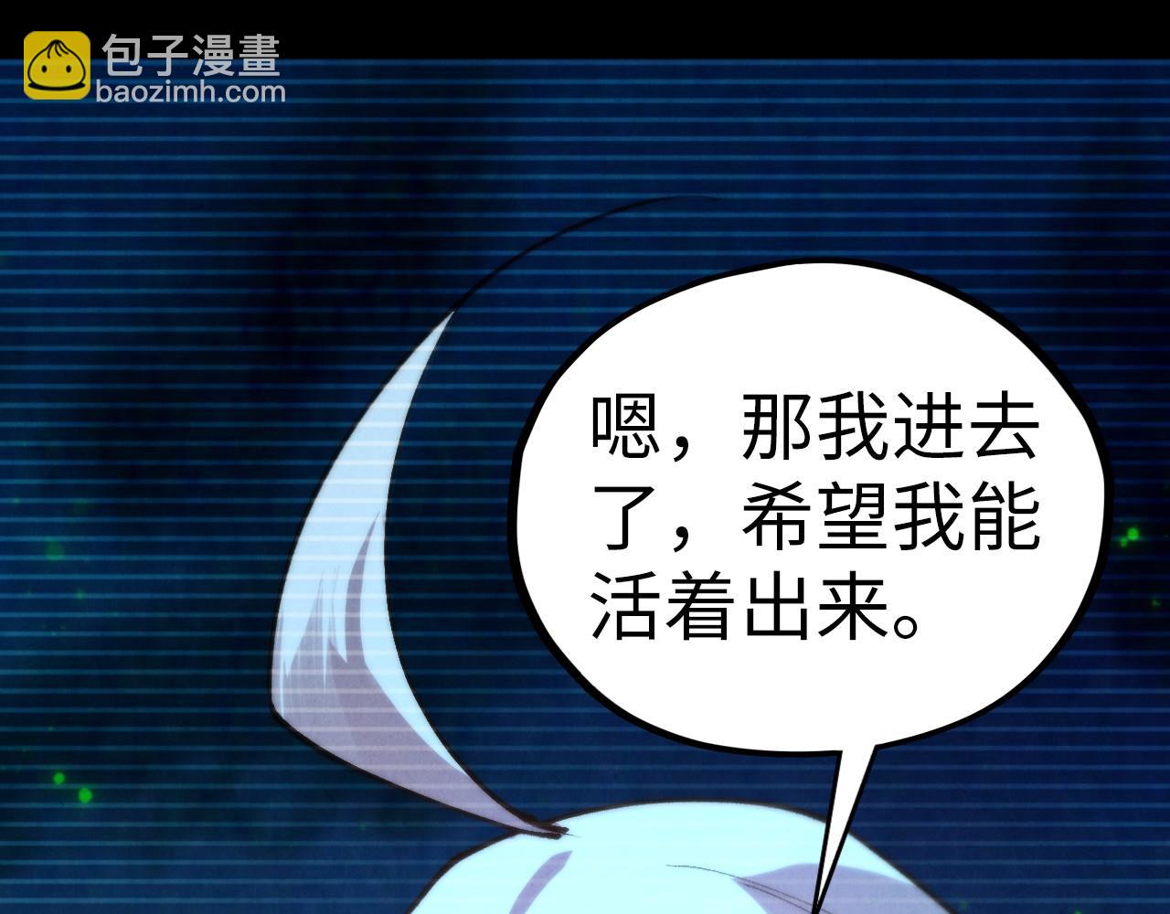 這一世我要當至尊 - 第445話 劍的生命(2/4) - 7