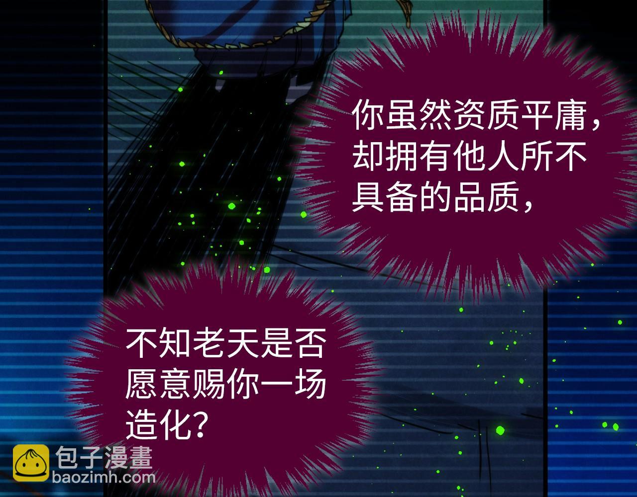 這一世我要當至尊 - 第445話 劍的生命(2/4) - 7