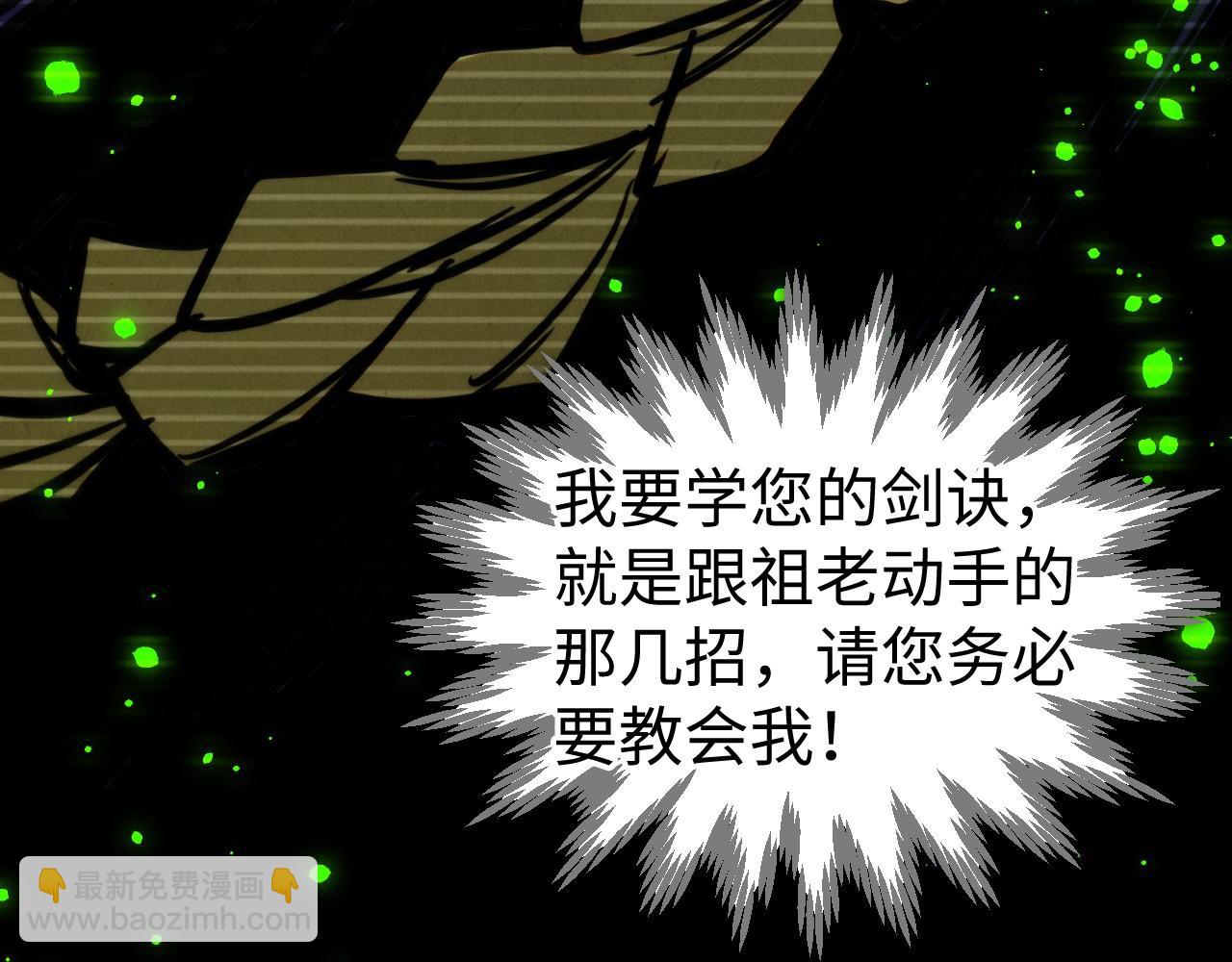 這一世我要當至尊 - 第445話 劍的生命(2/4) - 4