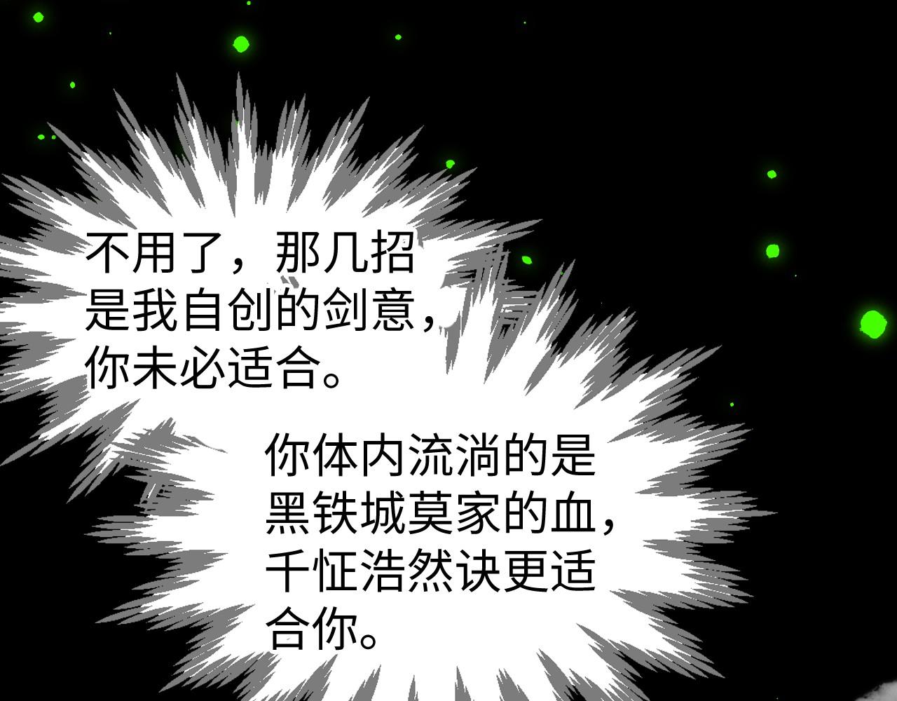 這一世我要當至尊 - 第445話 劍的生命(2/4) - 5