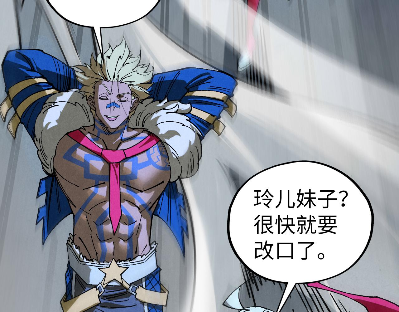 這一世我要當至尊 - 第447話 千億賭注(3/4) - 5