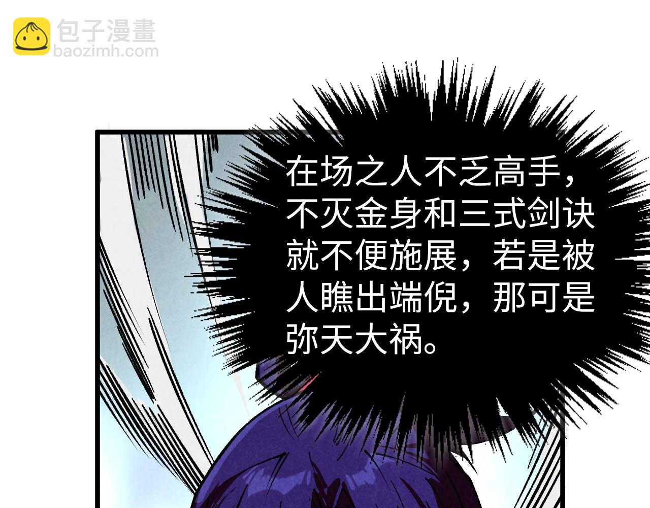 這一世我要當至尊 - 第447話 千億賭注(3/4) - 1