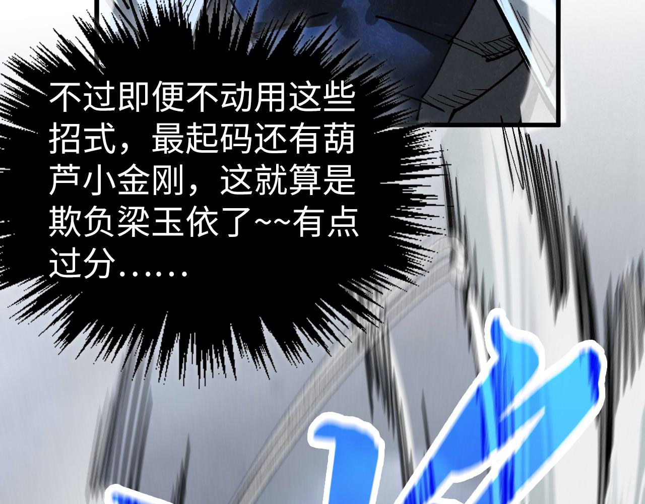 這一世我要當至尊 - 第447話 千億賭注(3/4) - 3