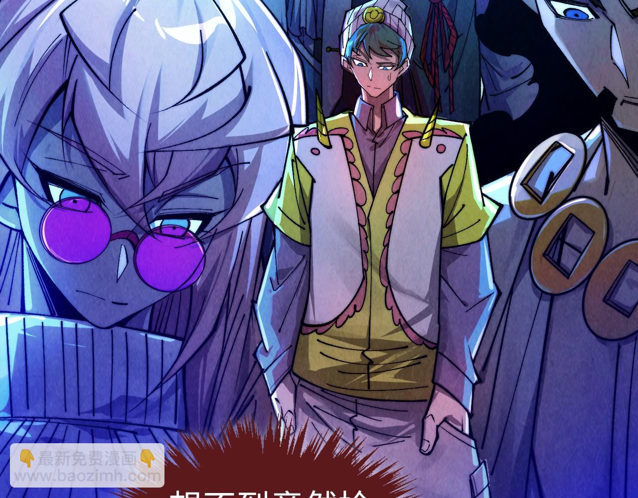 這一世我要當至尊 - 第447話 千億賭注(1/4) - 3