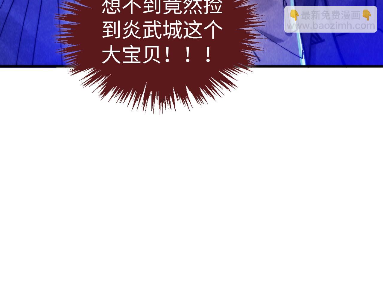 這一世我要當至尊 - 第447話 千億賭注(1/4) - 4