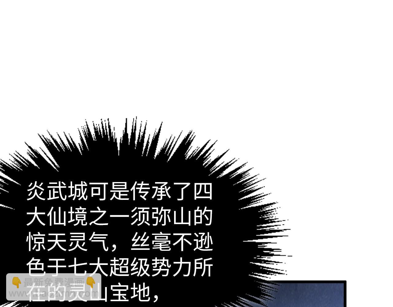 這一世我要當至尊 - 第447話 千億賭注(1/4) - 5