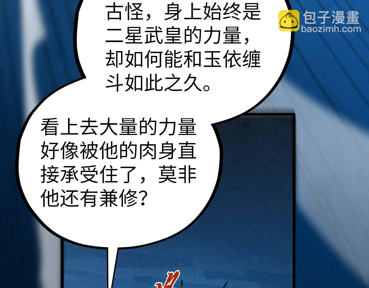 這一世我要當至尊 - 第447話 千億賭注(3/4) - 3