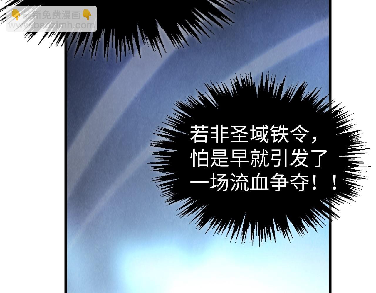 這一世我要當至尊 - 第447話 千億賭注(1/4) - 6