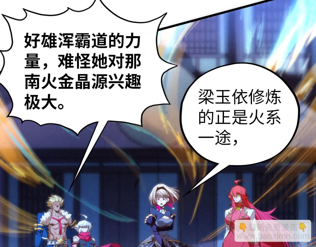 這一世我要當至尊 - 第447話 千億賭注(3/4) - 2