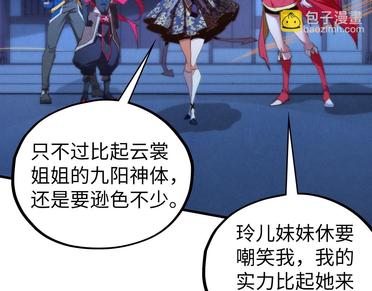 這一世我要當至尊 - 第447話 千億賭注(3/4) - 3