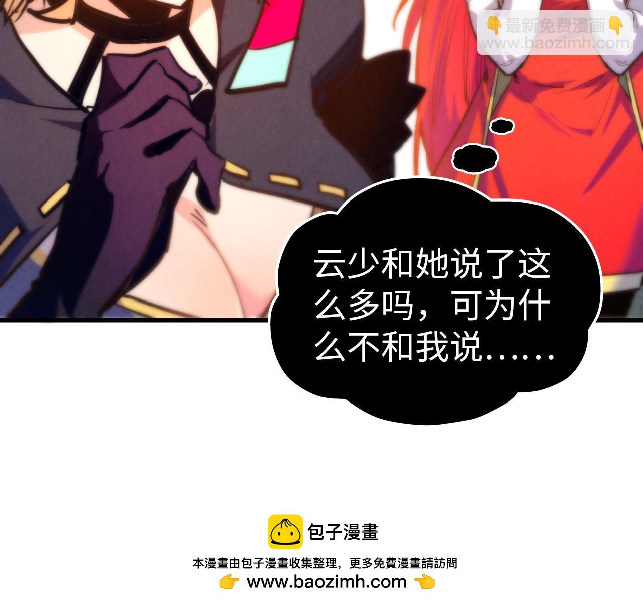 這一世我要當至尊 - 第447話 千億賭注(3/4) - 6