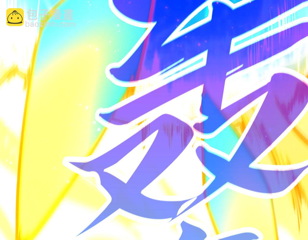 這一世我要當至尊 - 第447話 千億賭注(4/4) - 5