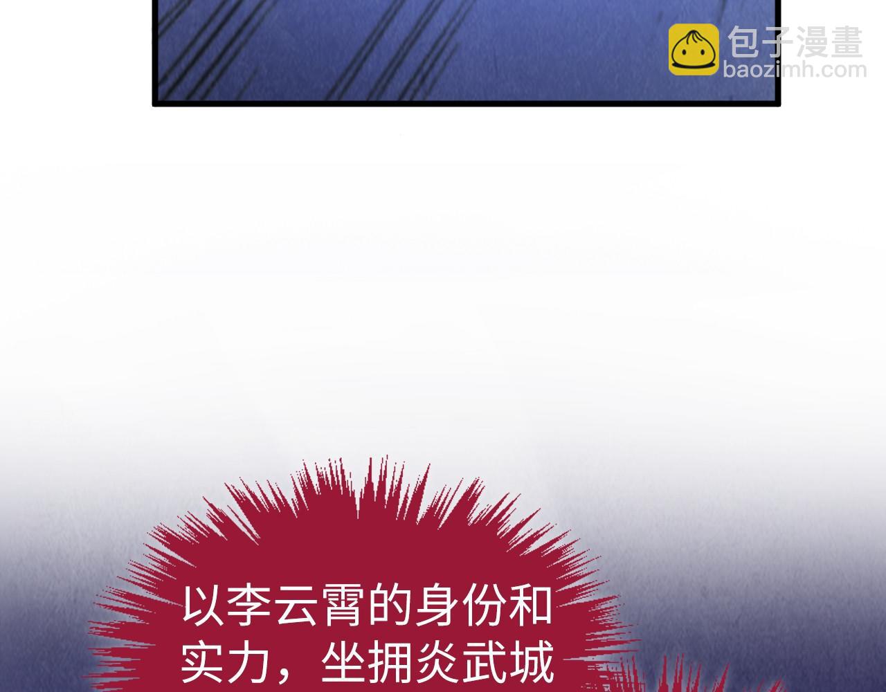 這一世我要當至尊 - 第447話 千億賭注(1/4) - 8