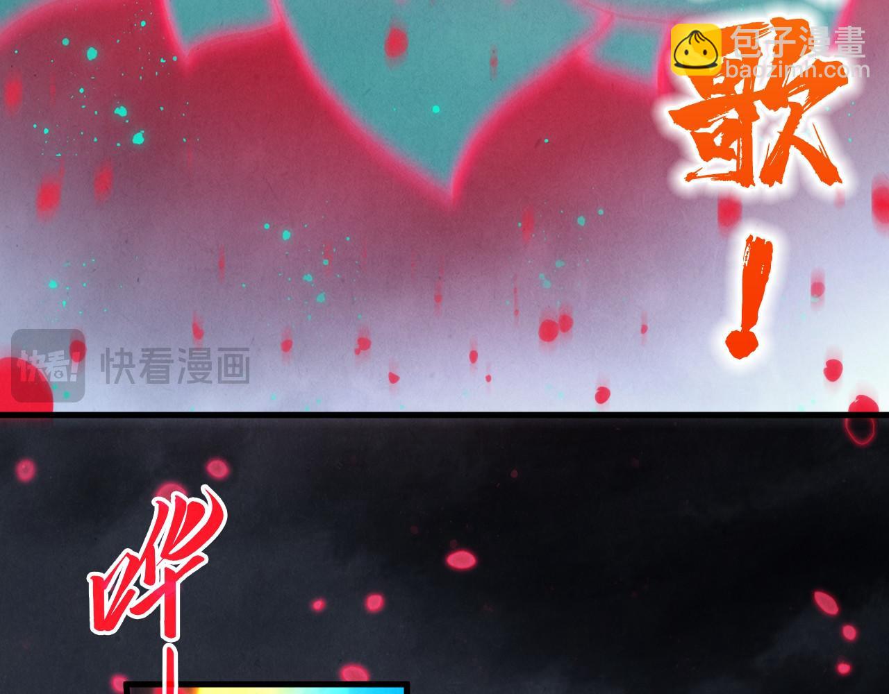 這一世我要當至尊 - 第447話 千億賭注(4/4) - 3