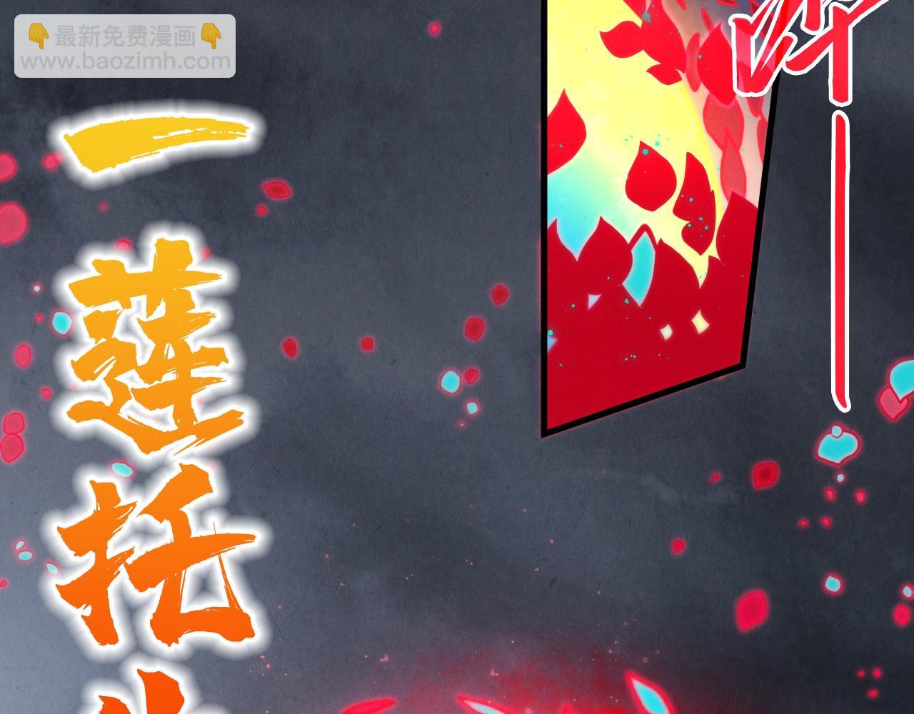 這一世我要當至尊 - 第447話 千億賭注(4/4) - 5