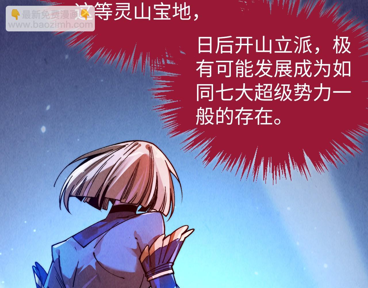 這一世我要當至尊 - 第447話 千億賭注(1/4) - 1