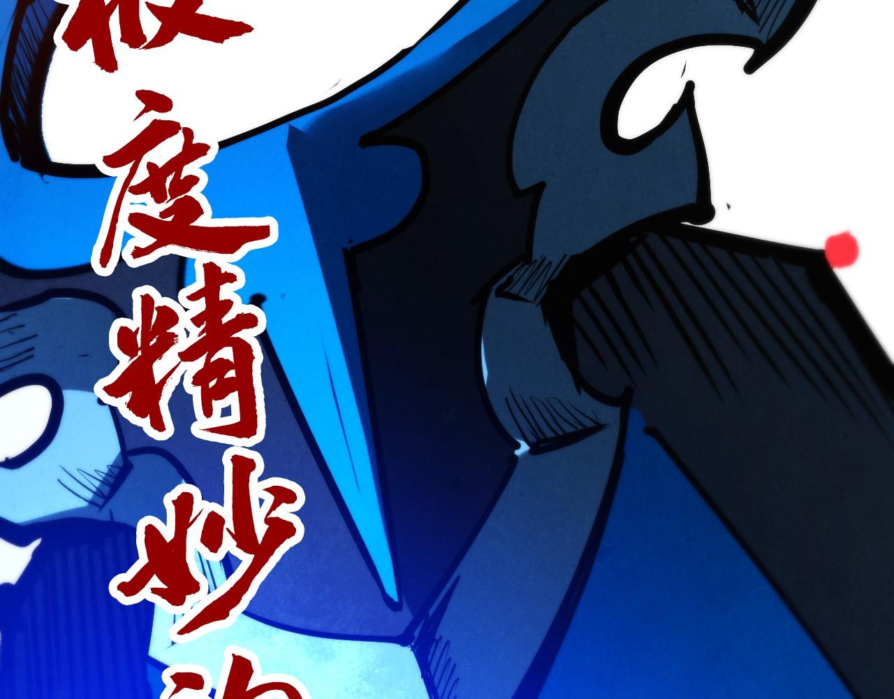 這一世我要當至尊 - 第447話 千億賭注(4/4) - 7