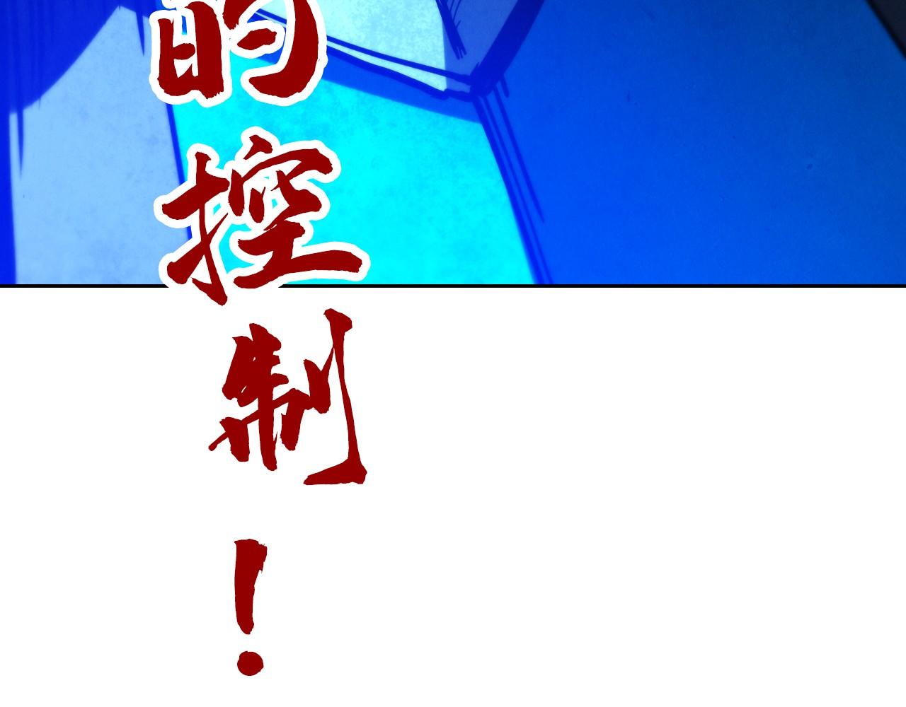 這一世我要當至尊 - 第447話 千億賭注(4/4) - 1