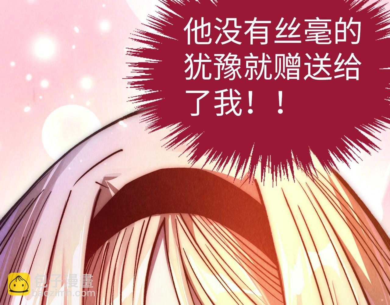 這一世我要當至尊 - 第447話 千億賭注(1/4) - 4