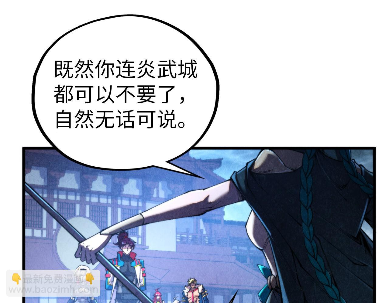 這一世我要當至尊 - 第447話 千億賭注(1/4) - 8