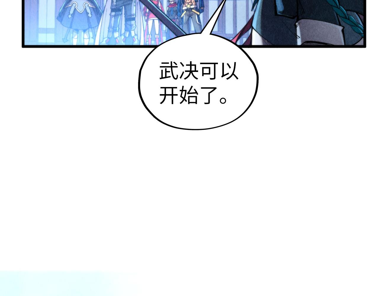 這一世我要當至尊 - 第447話 千億賭注(1/4) - 1