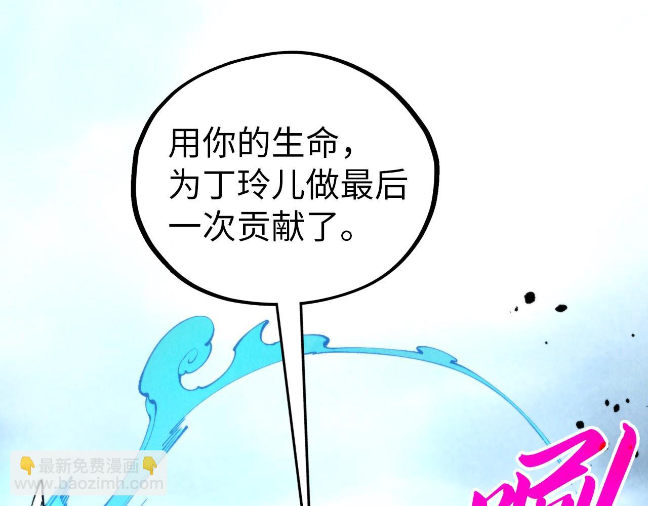 這一世我要當至尊 - 第447話 千億賭注(1/4) - 2