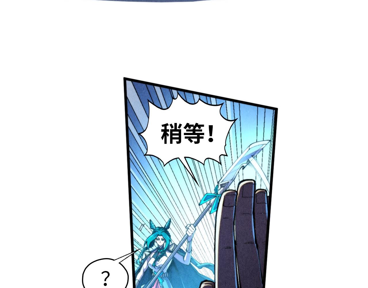 這一世我要當至尊 - 第447話 千億賭注(1/4) - 5