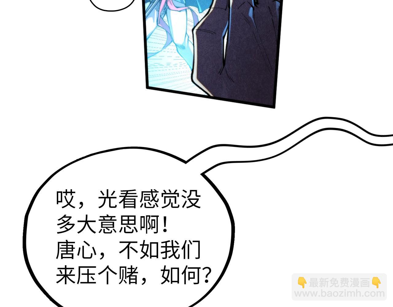 這一世我要當至尊 - 第447話 千億賭注(1/4) - 6