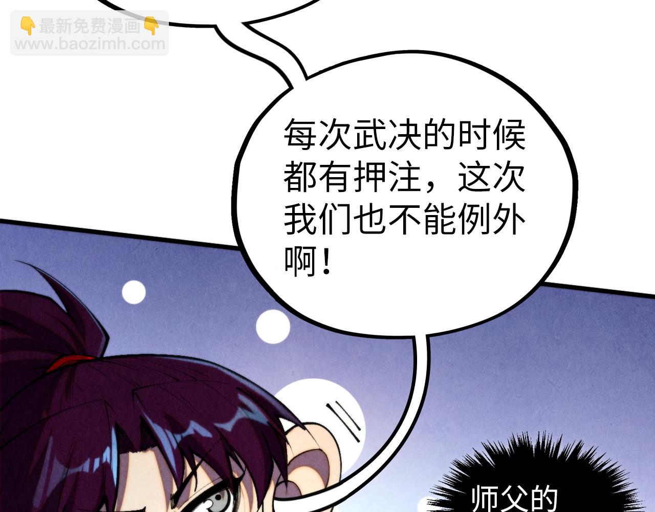 這一世我要當至尊 - 第447話 千億賭注(1/4) - 7